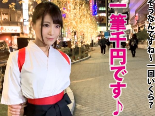 【素人×中出し】袴で踊る書道家を路上ナンパでラブホIN！性器舐めあって寸止め高速手コキ♥パイパンまんこに無責任射精♪