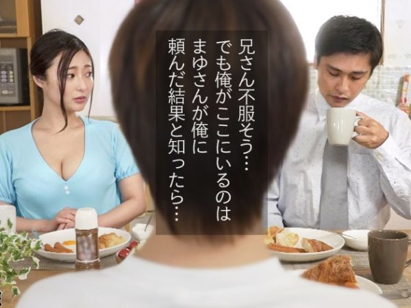 【禁断の家庭内不倫】『旦那には内緒で…』同居の義弟と火遊びセックスにハマる美人妻！大学生の若チ●ポにメロメロで、子宮にたっぷり種付けされちゃう！♡
