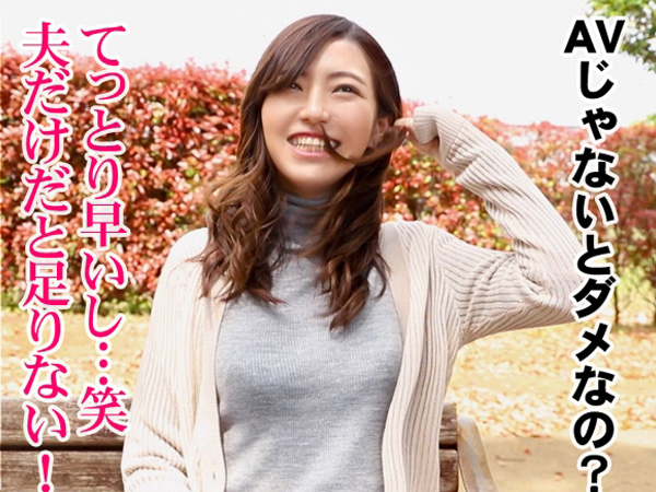 【清楚系若妻の裏の顔】欲求不満な人妻が他人棒に夢中！清楚な見た目とは裏腹に、エロい身体を激しく突かれ感じまくる！ゴリゴリの鬼ピストンで乱れまくる若妻の淫乱っぷりに驚愕！♡