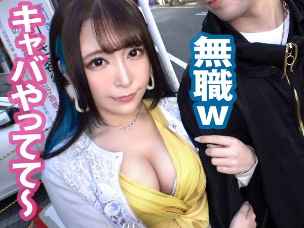 【NTRキャバ嬢の裏切り】『彼氏より気持ちいい…』超美ボディのキャバ嬢がヒモ彼氏の横で他人棒に夢中！バキュームフェラと背徳感MAXのSEXで大興奮！！