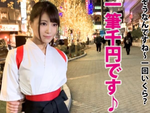 【書道家お姉さんの裏の顔】『ラブホでこんなこと…』路上パフォーマンスで知られるお姉さんが、ラブホで大胆に変身！スベスベのパイパンまんこに無許可で中出しされ、恥ずかしがりながらも感じちゃう！♥