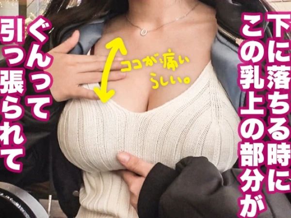 【爆乳JDの主観パイズリ】『気持ちよくしてあげる♡』Hカップ美巨乳女子大生がフェラ＆パイズリでご奉仕！柔らかおっぱいに包まれての乳内挟射は最高すぎる！！
