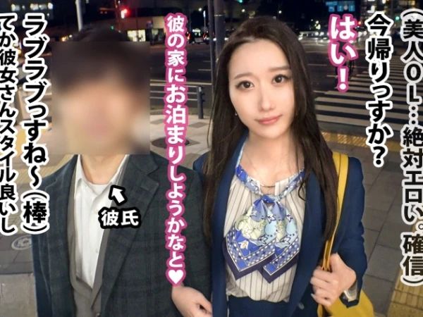 【NTR企画】美脚スレンダーOL、彼氏の制止無視で寝取られAV挑戦！彼氏に内緒で無許可プレイ、禁断の快楽に溺れる！